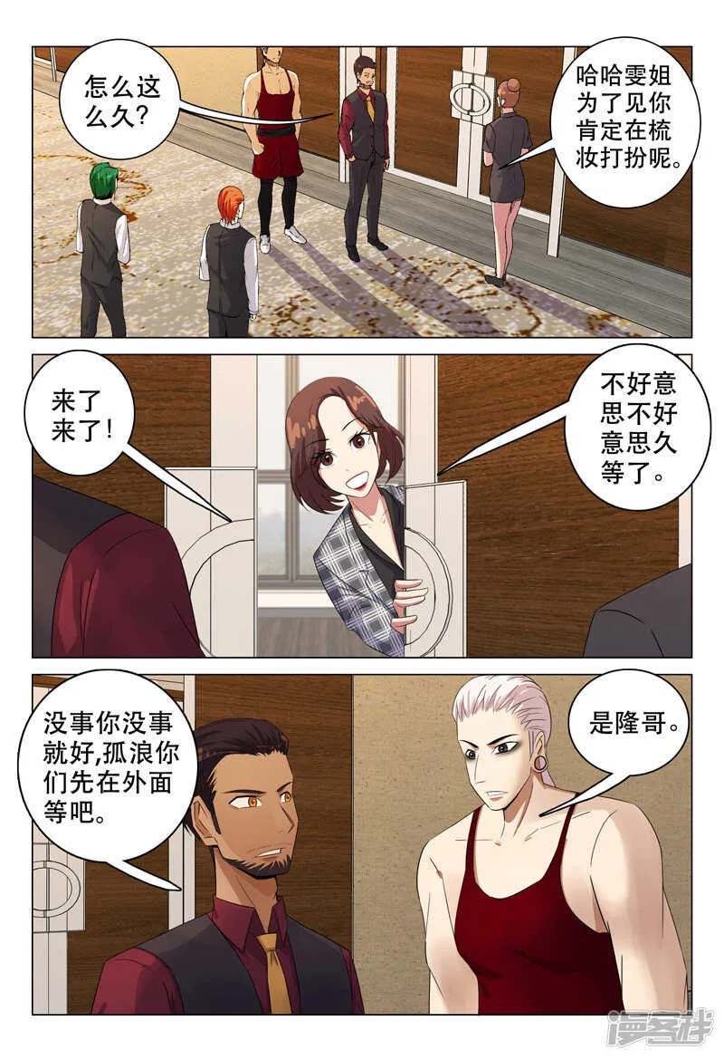 第118话 第3页
