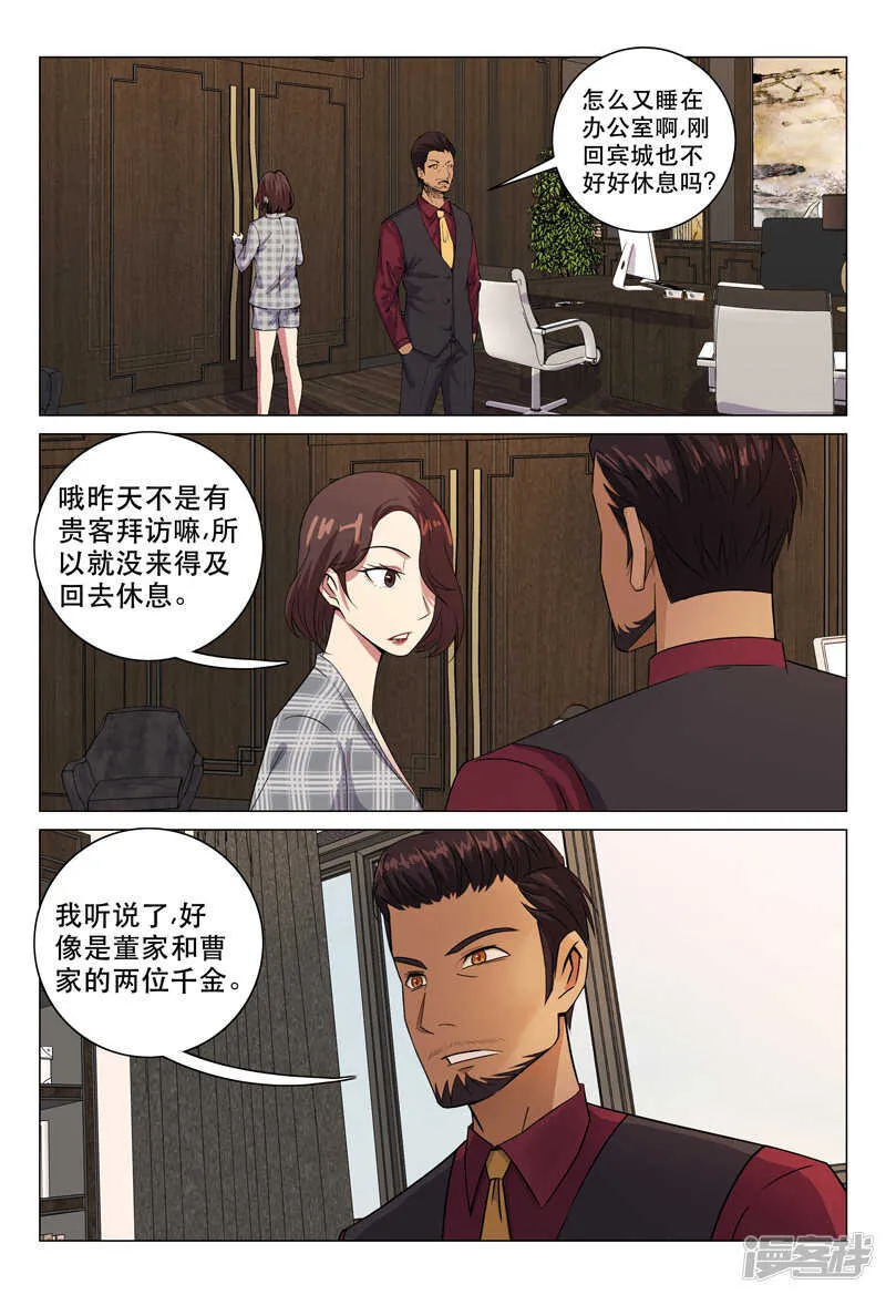 第118话 第4页