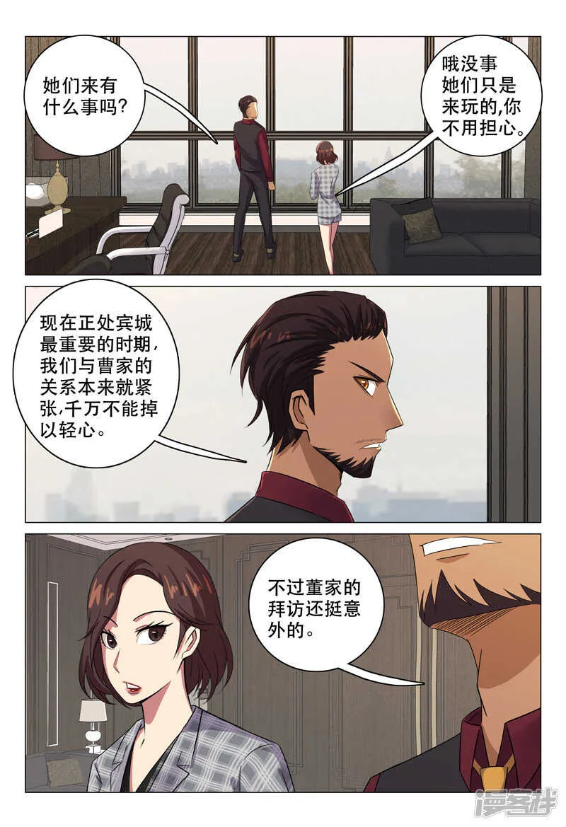 第118话 第5页