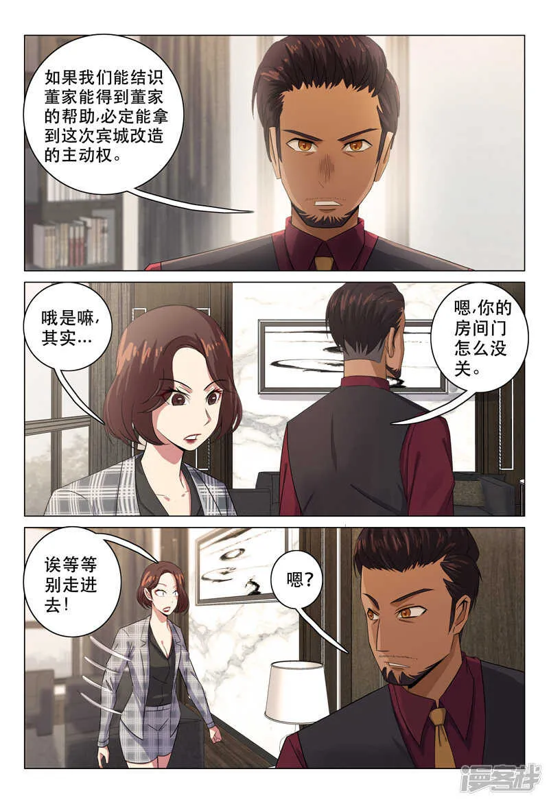 第118话 第6页