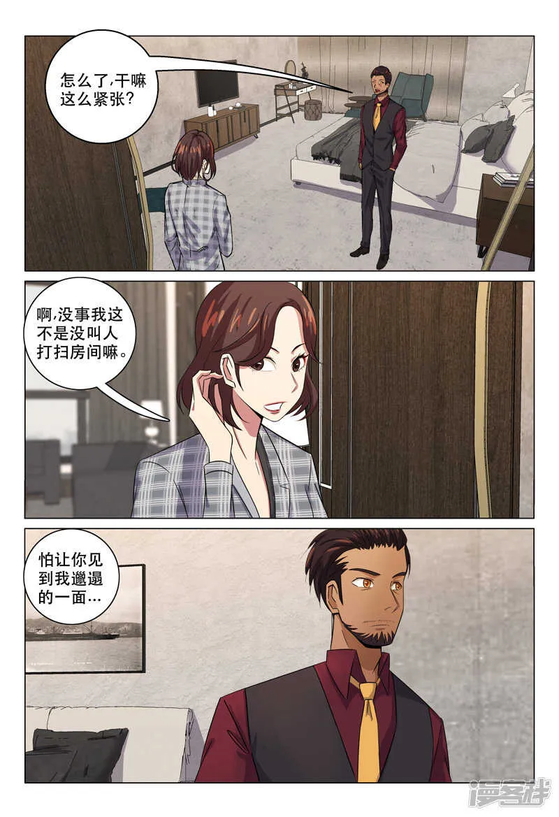 第118话 第7页