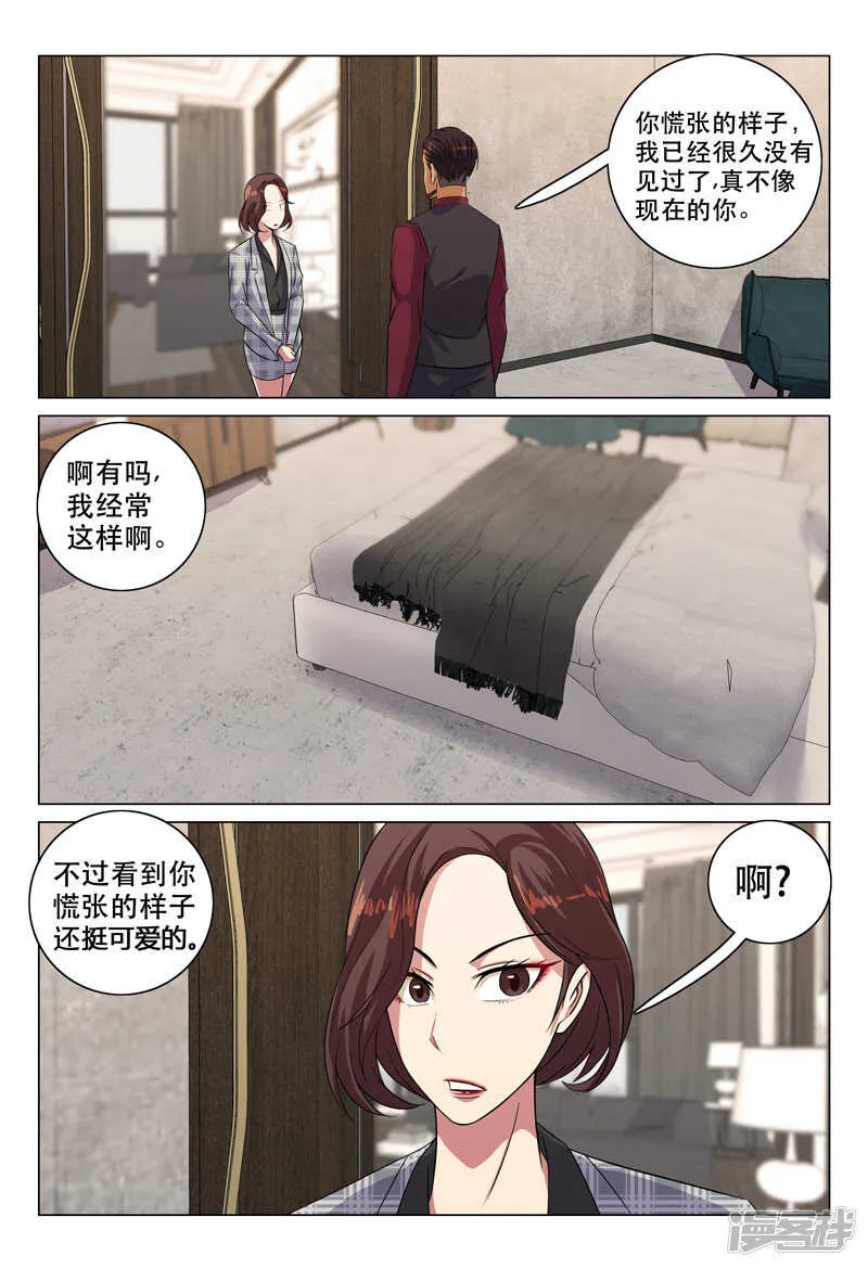 第118话 第8页