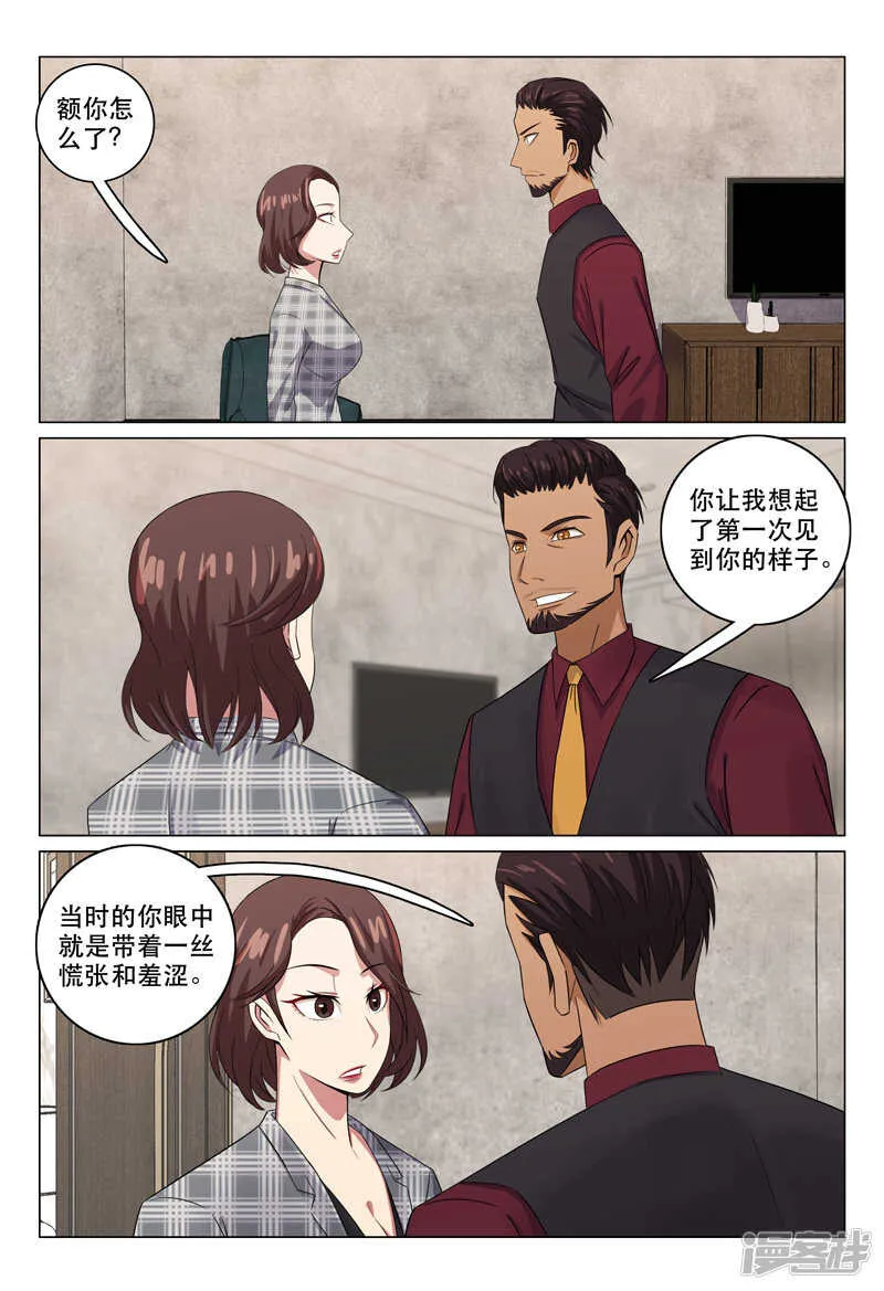 第118话 第9页