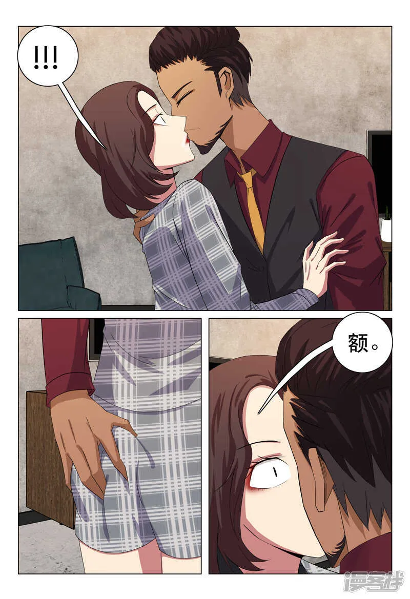 第118话 第10页