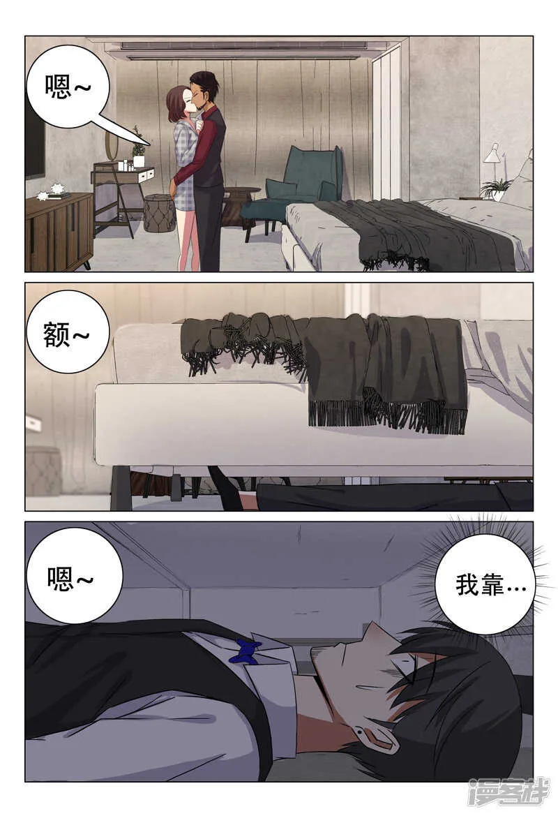 第118话 第11页
