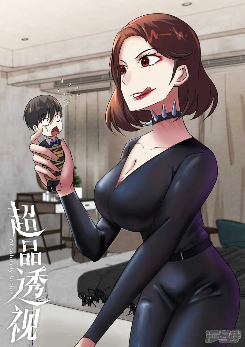 第117话 第1页