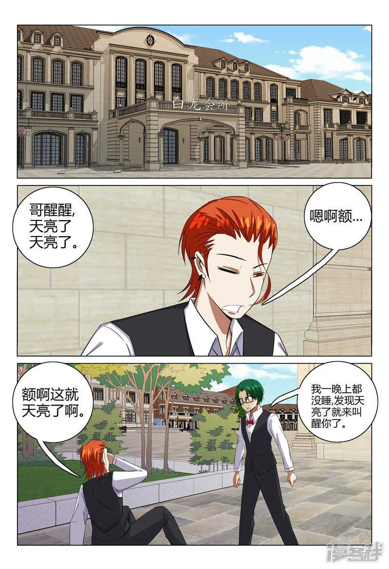 第117话 第2页