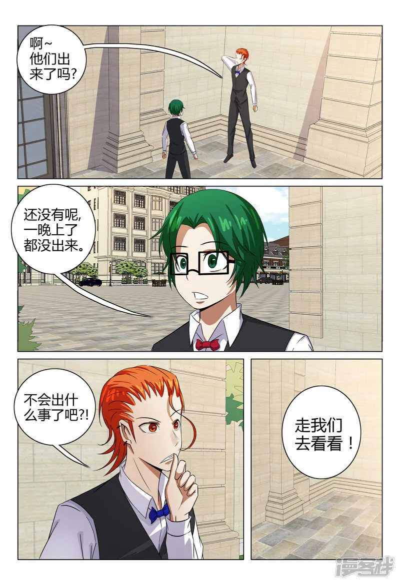 第117话 第3页