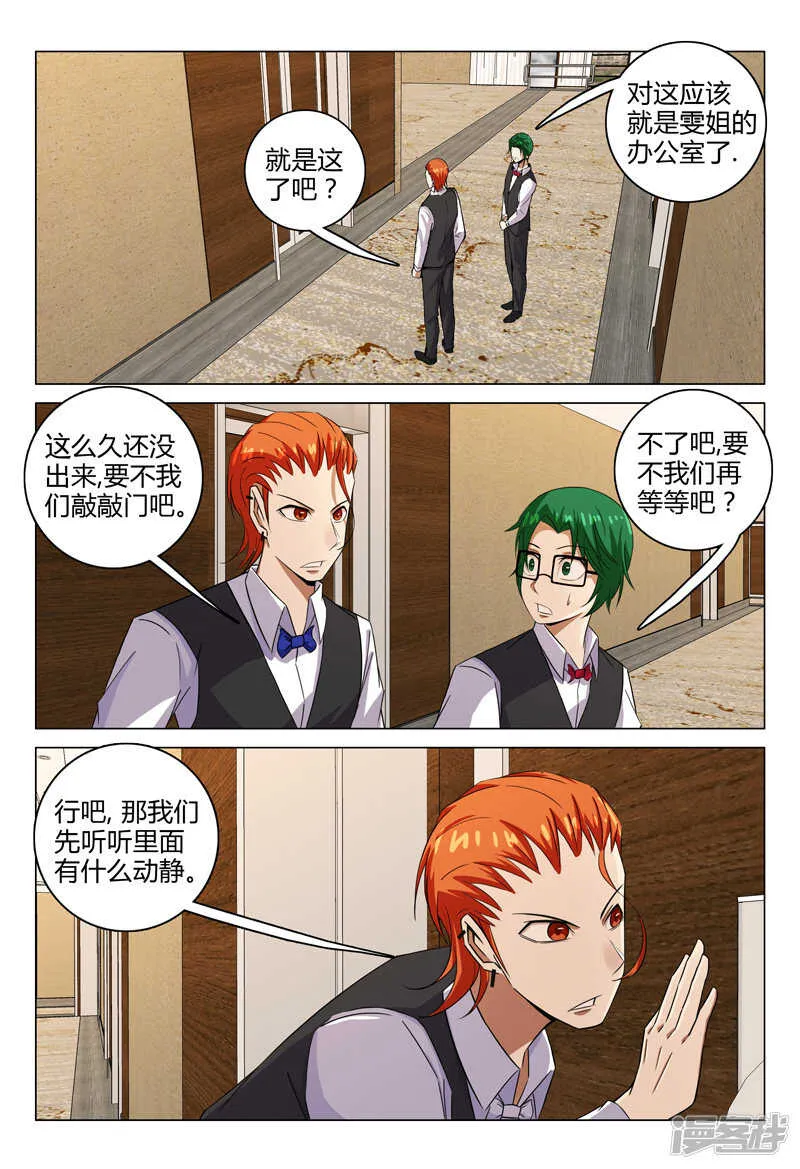第117话 第4页