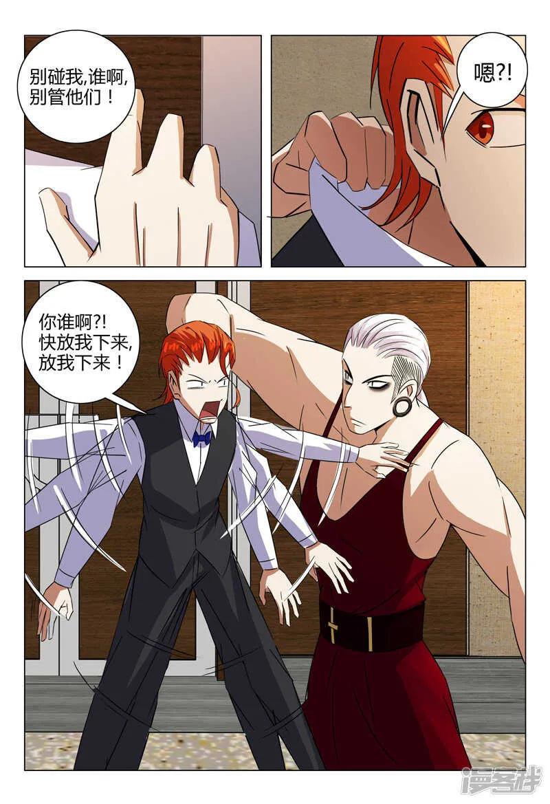 第117话 第6页