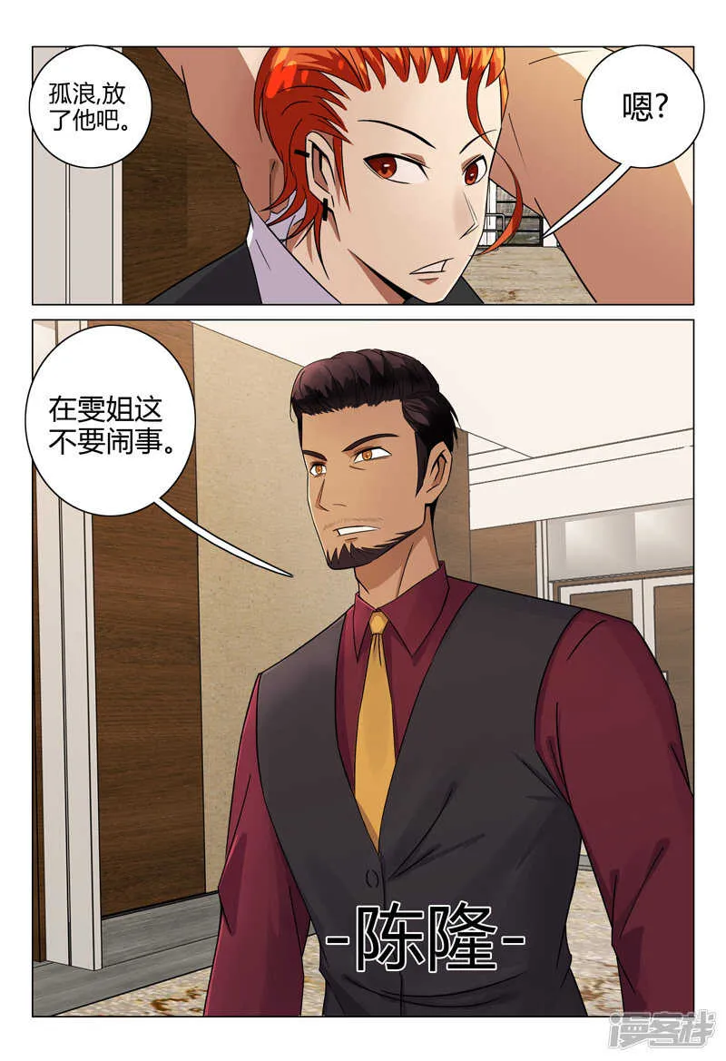 第117话 第7页