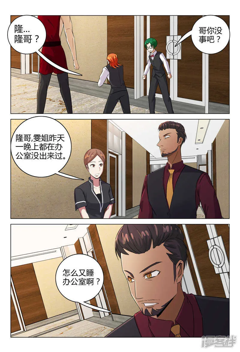 第117话 第8页
