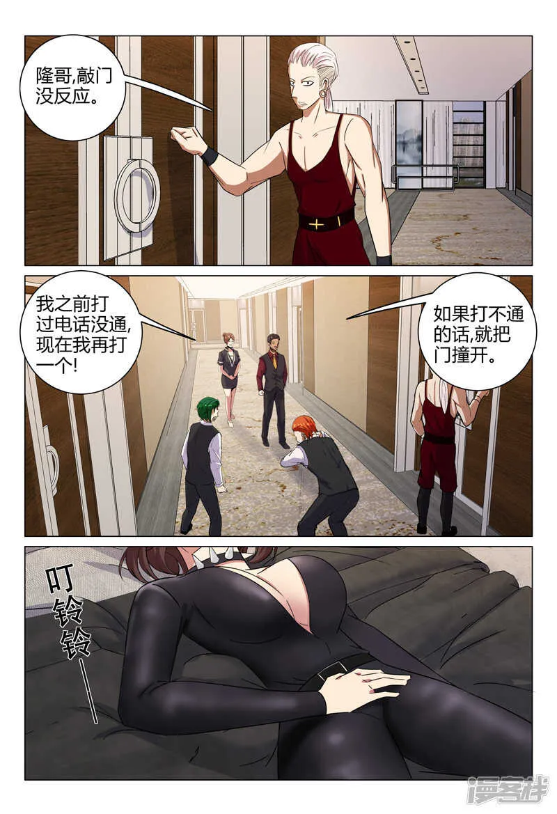 第117话 第9页