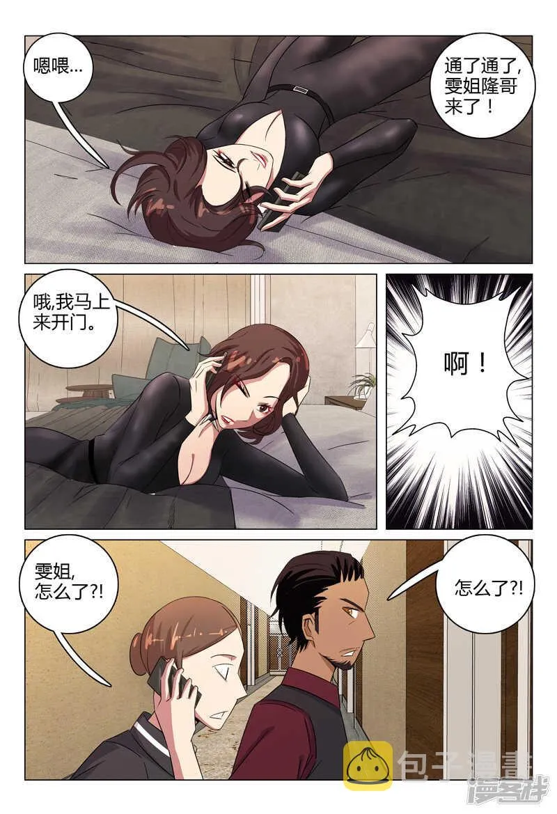 第117话 第10页