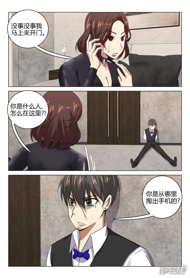 第117话 第11页