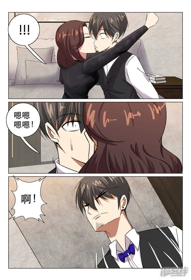 第116话 第1页