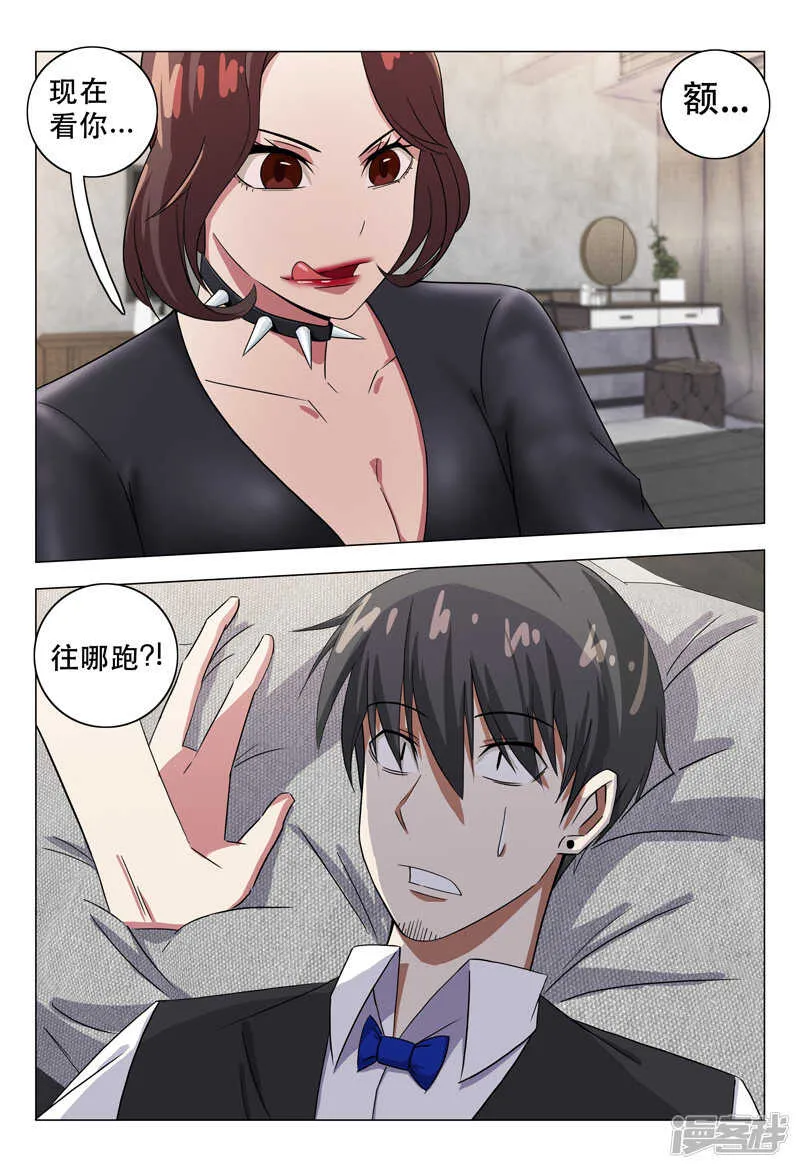 第116话 第3页