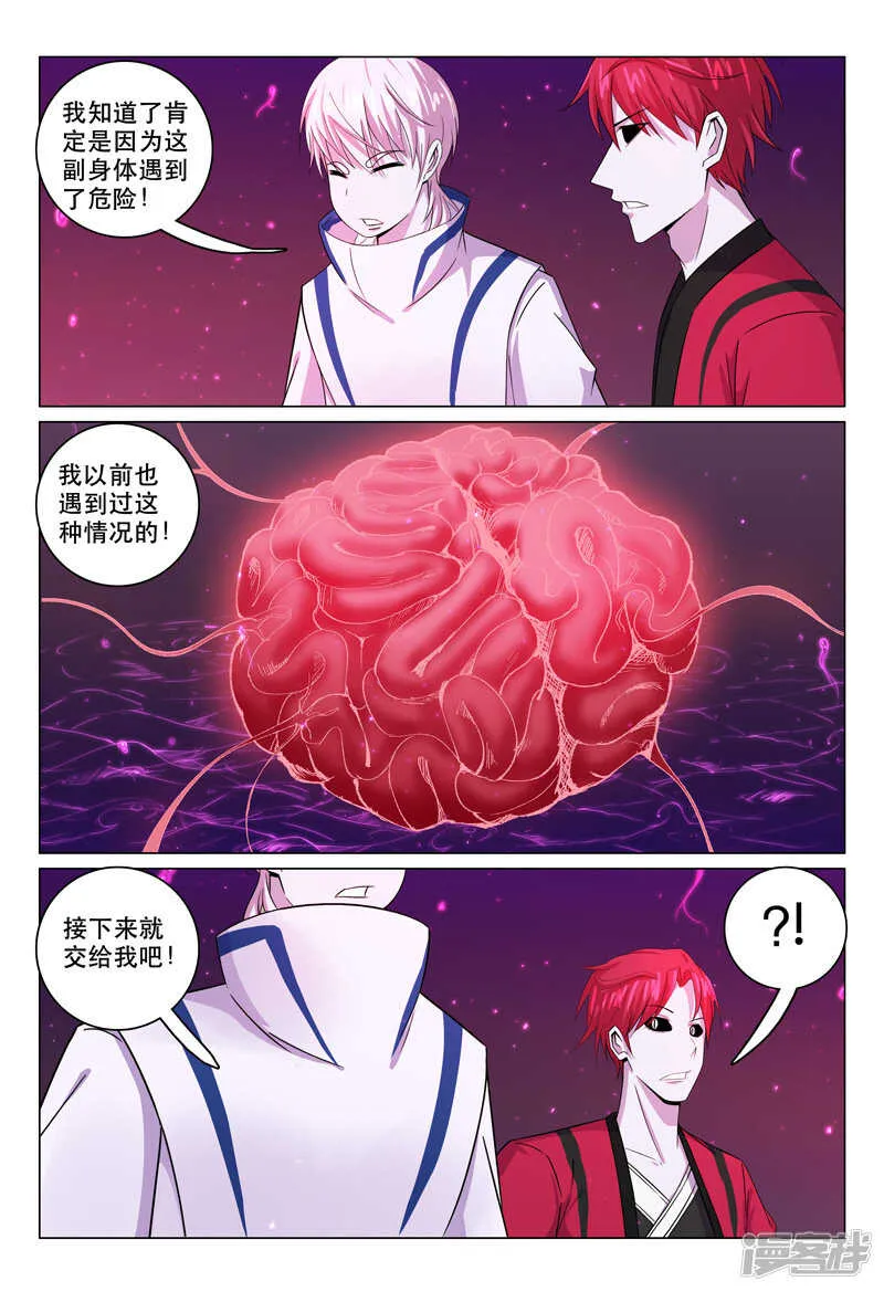 第116话 第4页