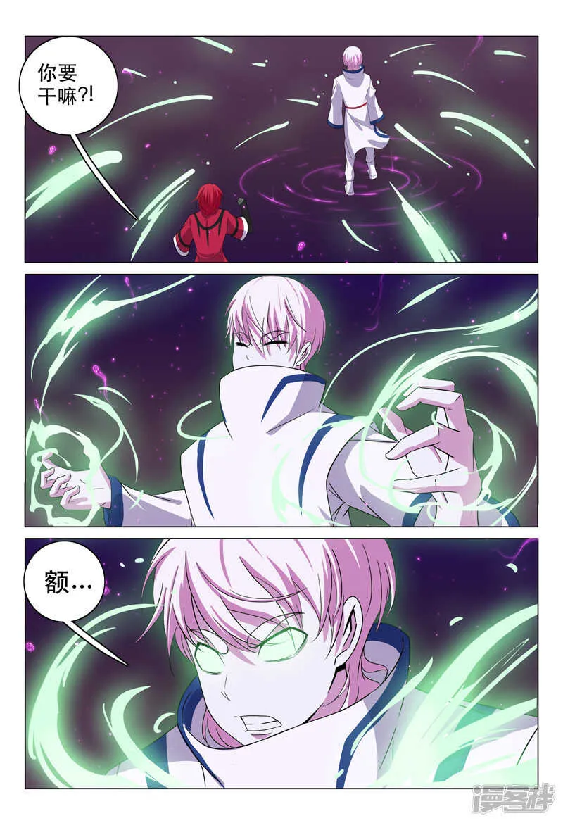 第116话 第5页