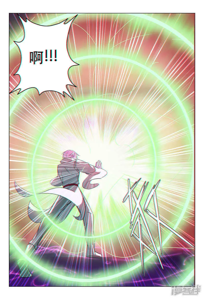 第116话 第6页