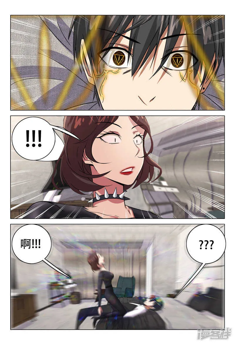 第116话 第7页