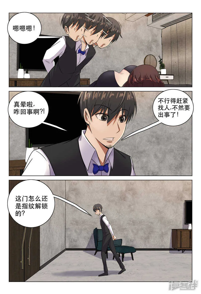 第116话 第10页