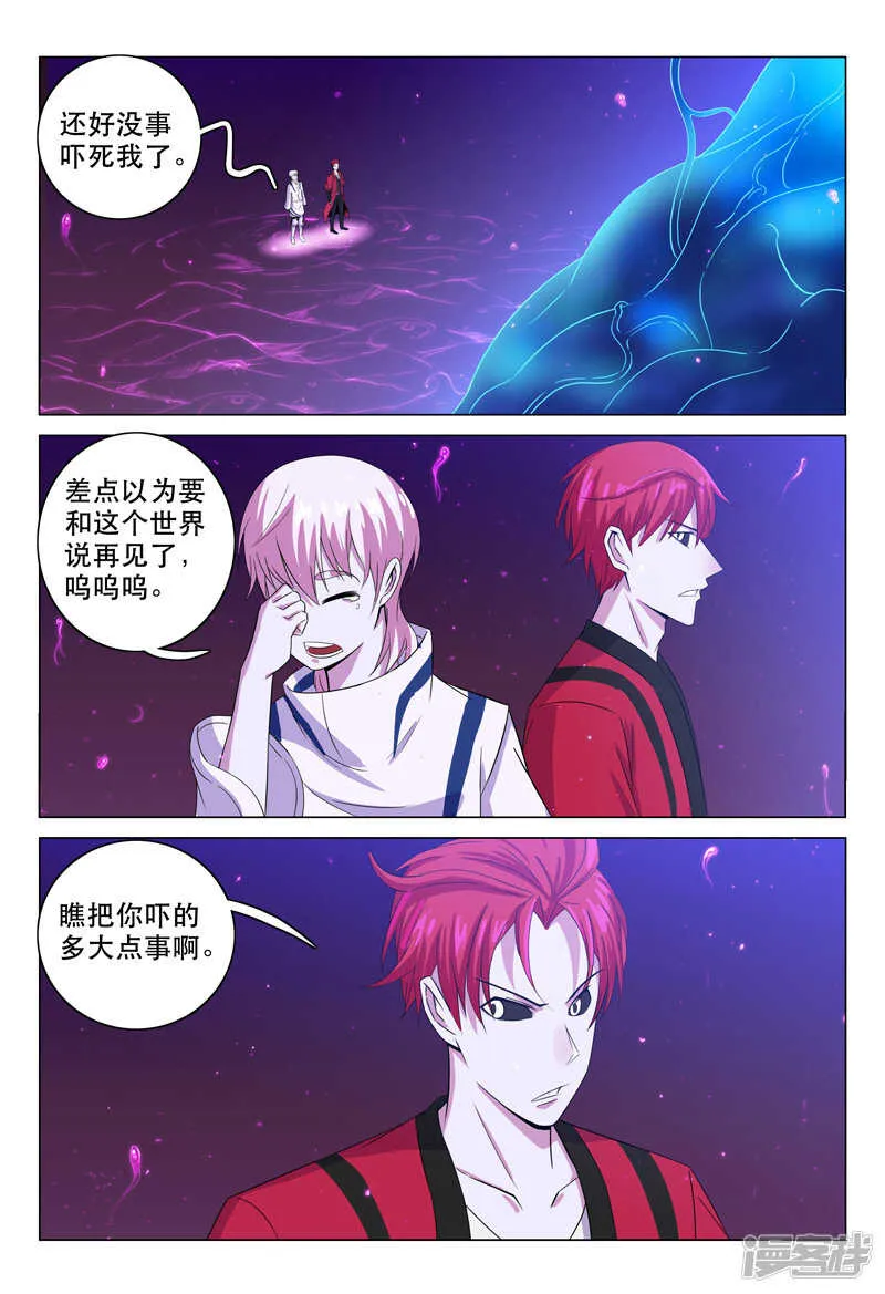 第115话 第1页