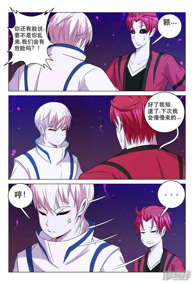 第115话 第2页
