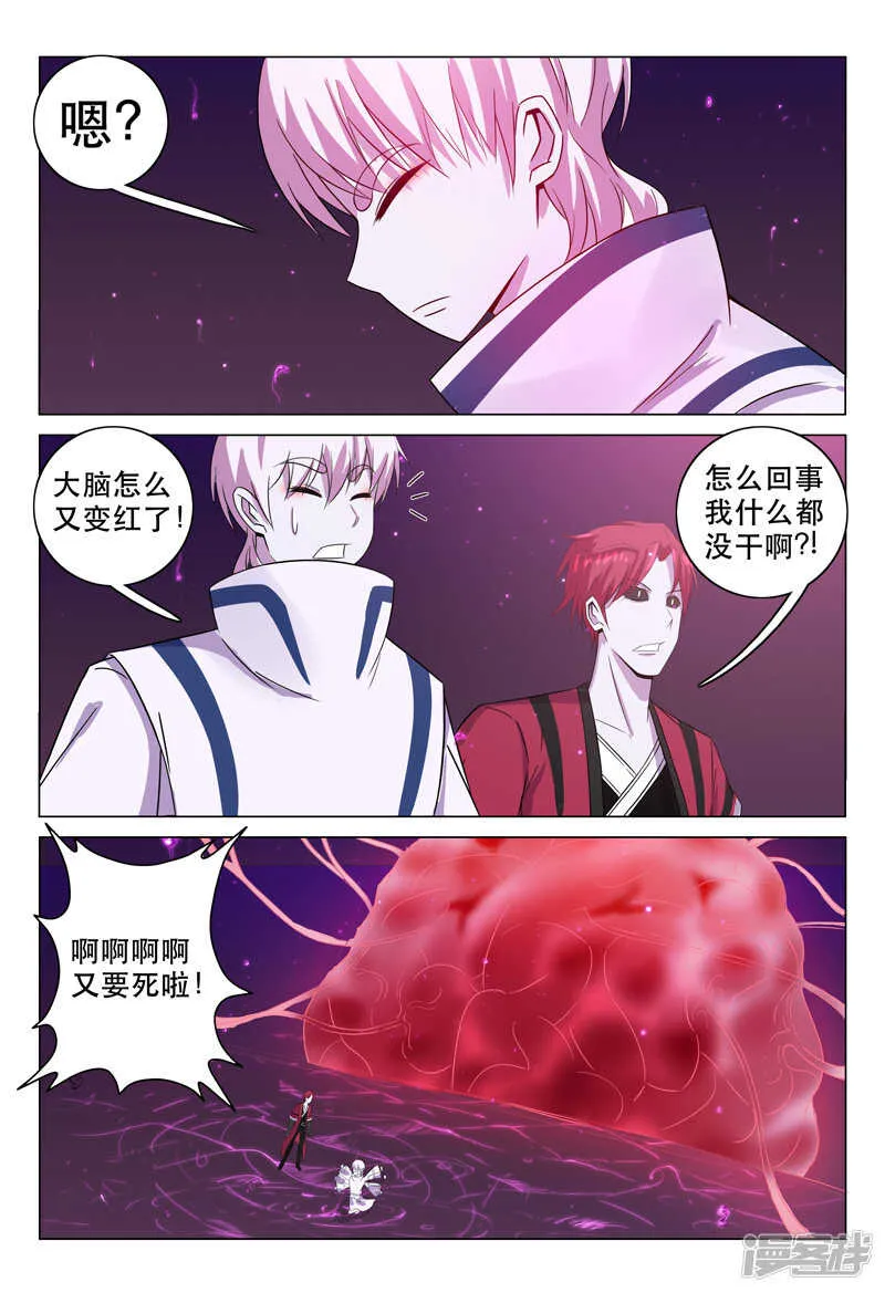 第115话 第3页