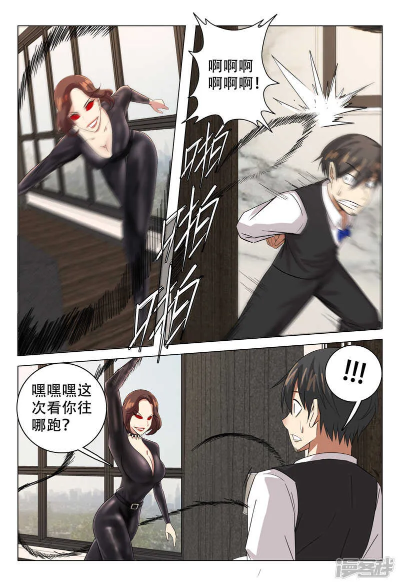 第115话 第4页