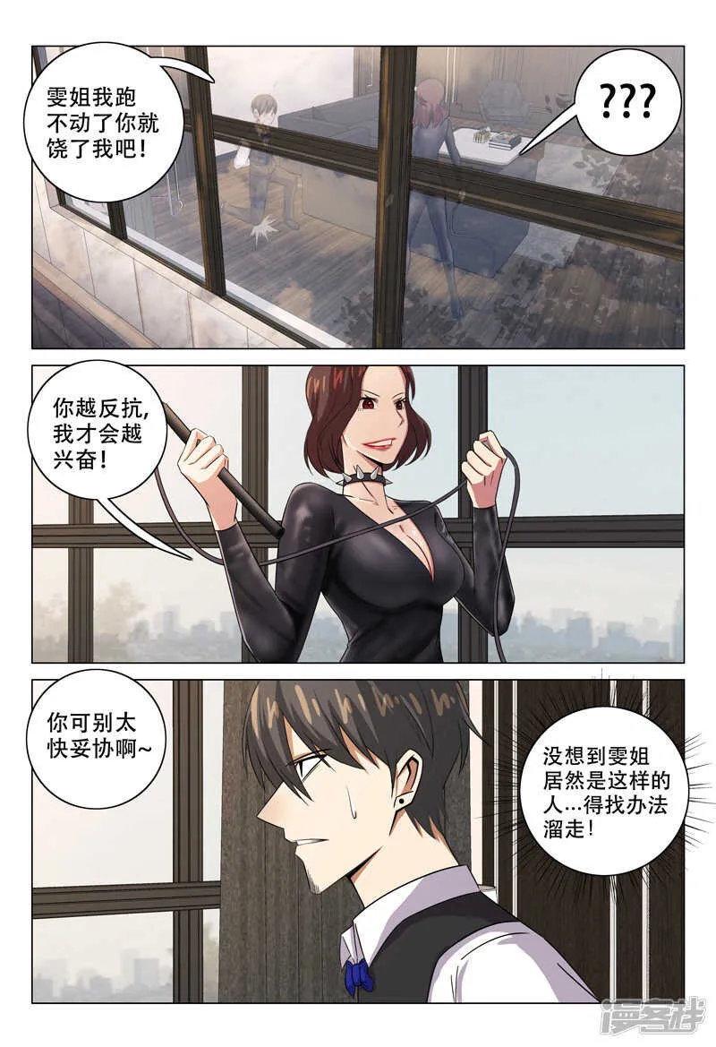 第115话 第5页