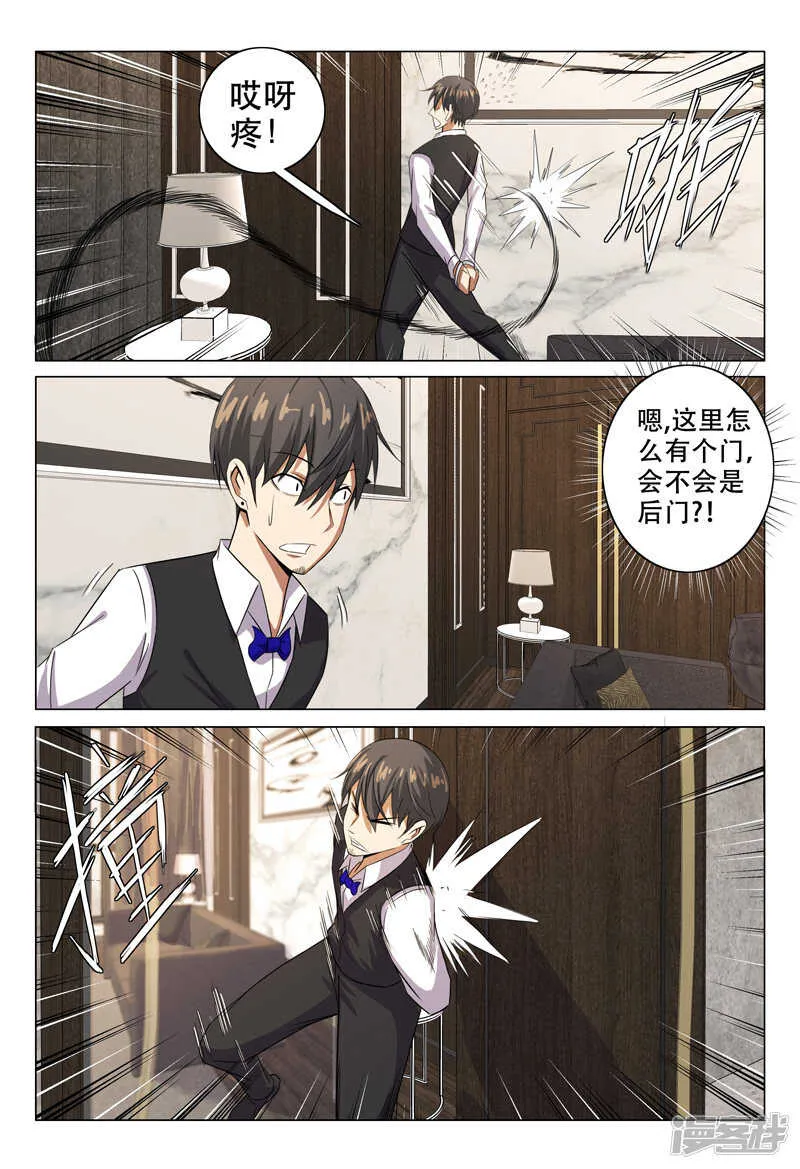 第115话 第6页