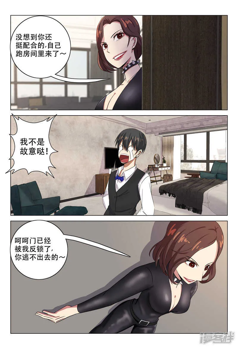 第115话 第7页