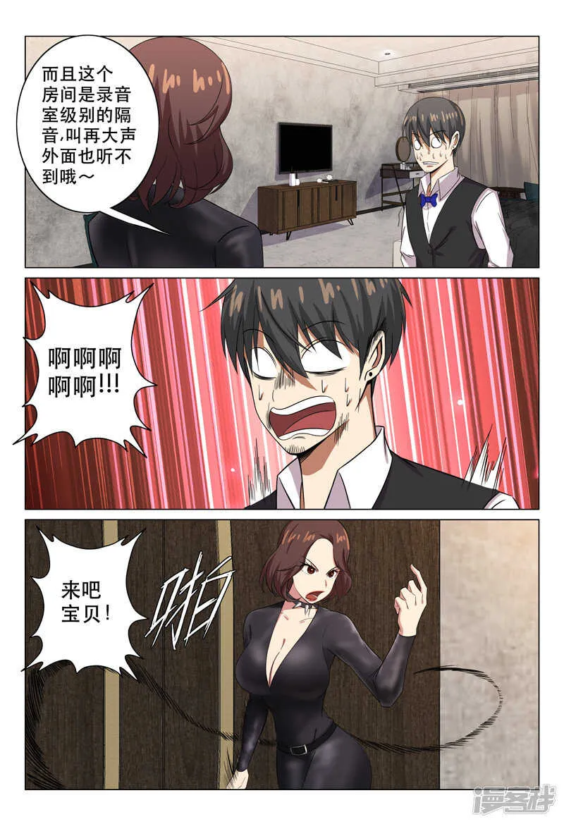 第115话 第8页