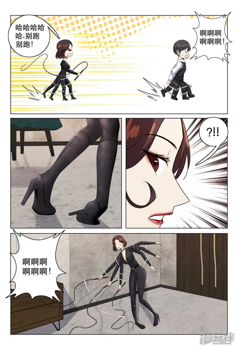 第115话 第9页