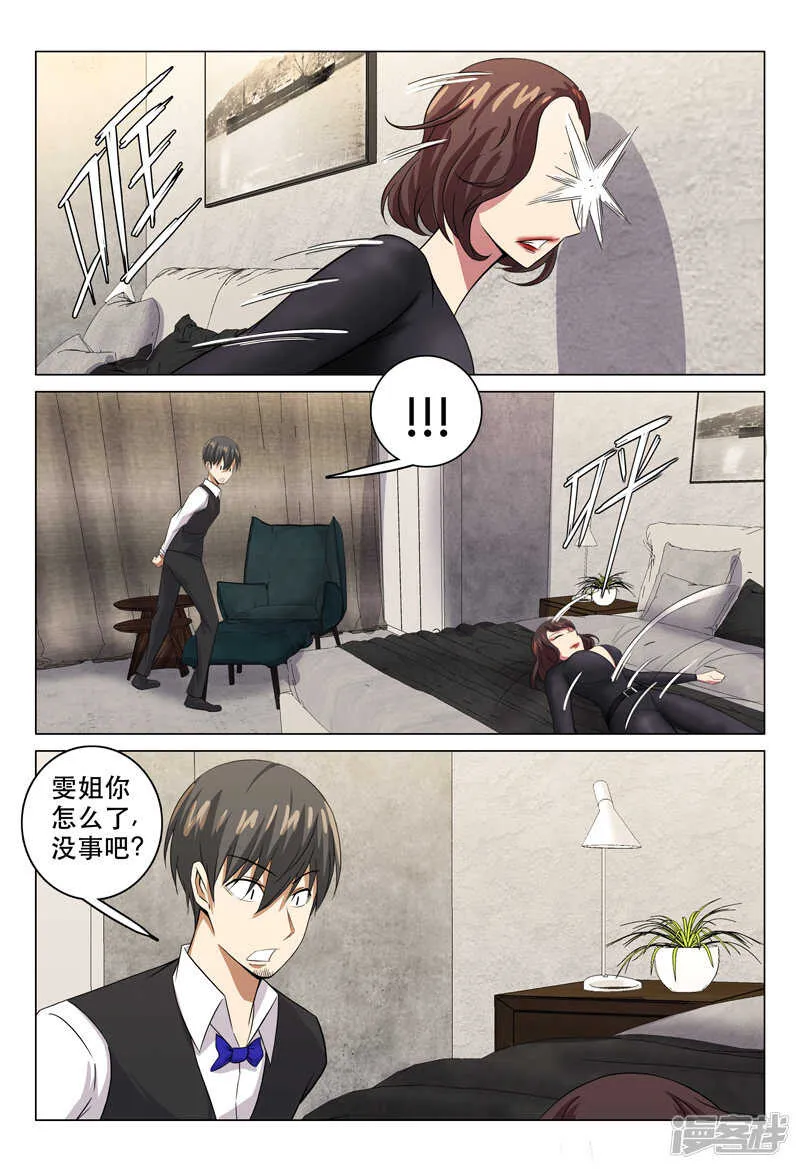 第115话 第10页
