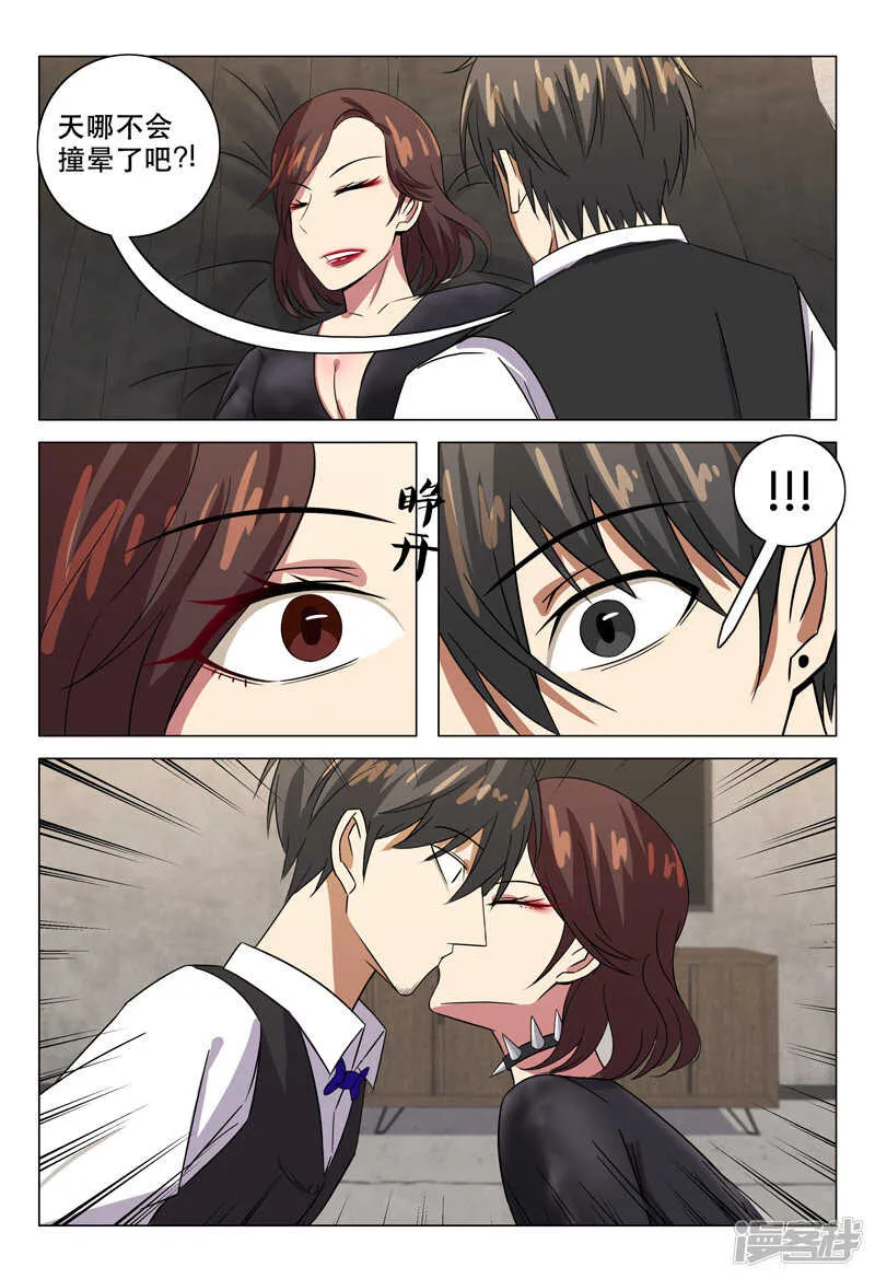 第115话 第11页