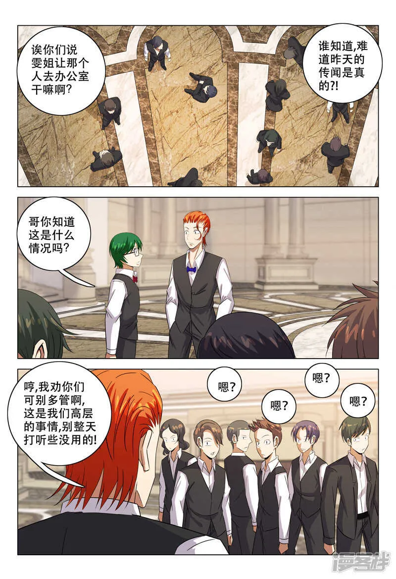 第114话 第1页