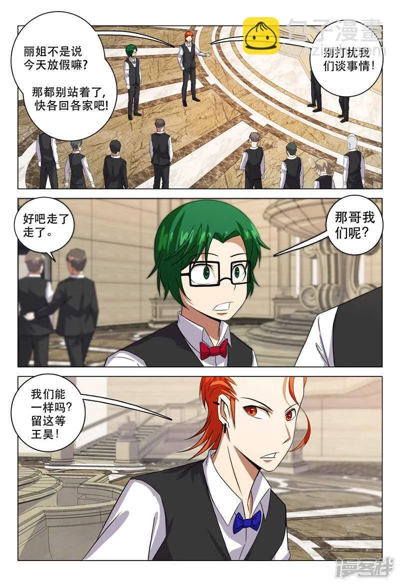 第114话 第2页
