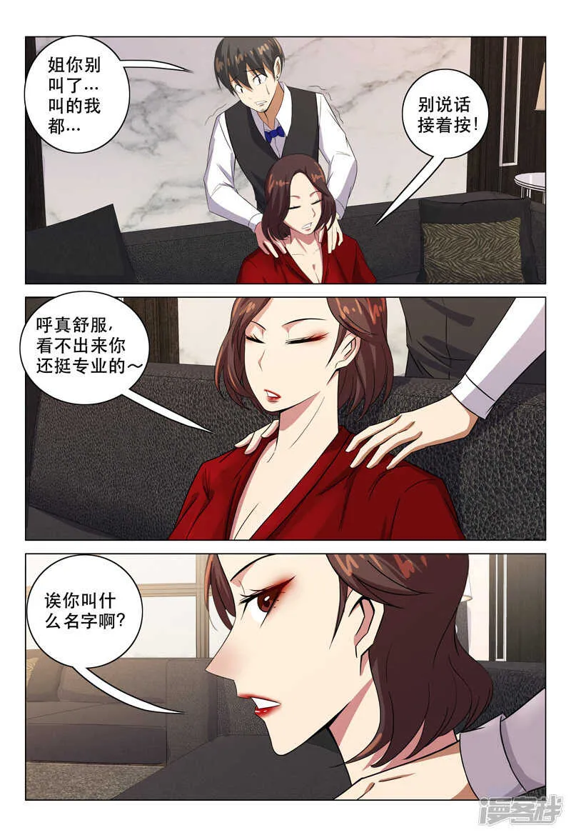 第114话 第4页