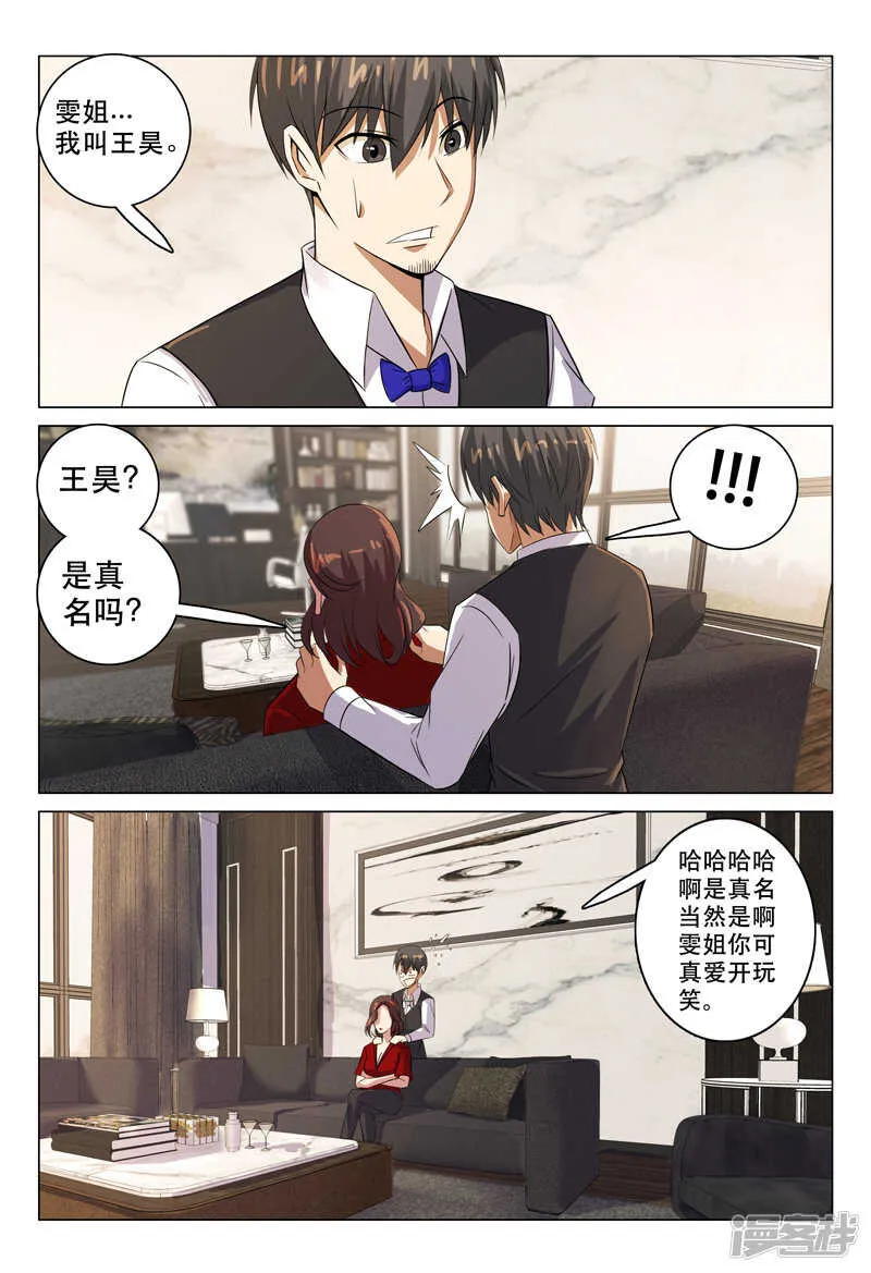 第114话 第5页