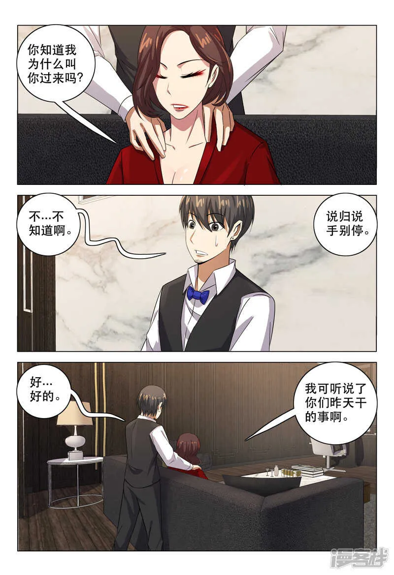 第114话 第6页