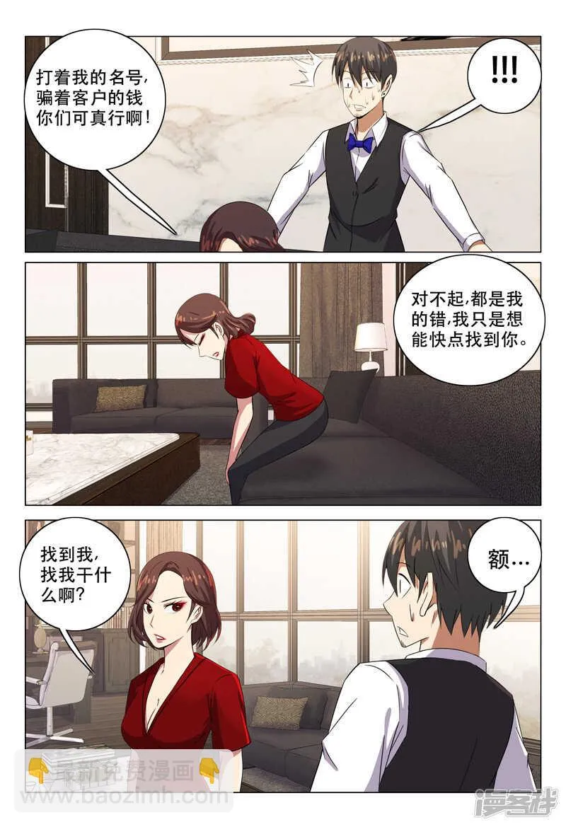 第114话 第7页