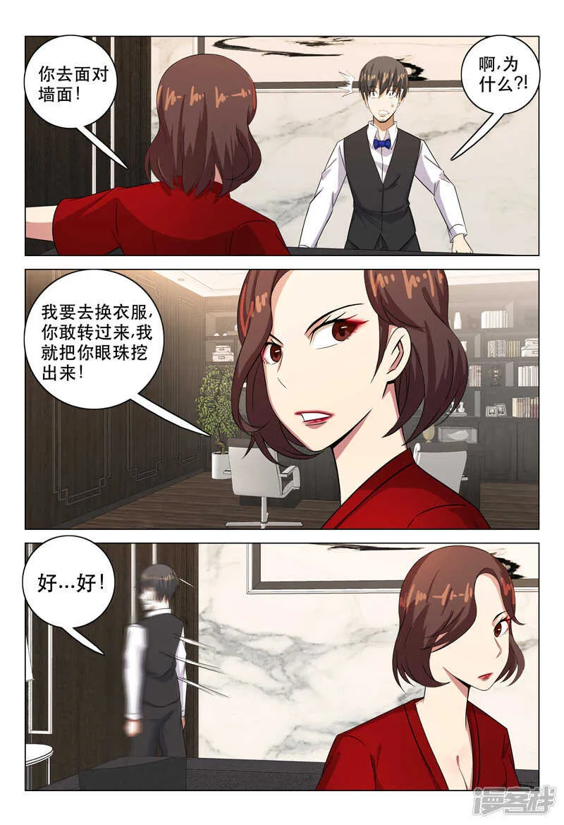 第114话 第8页