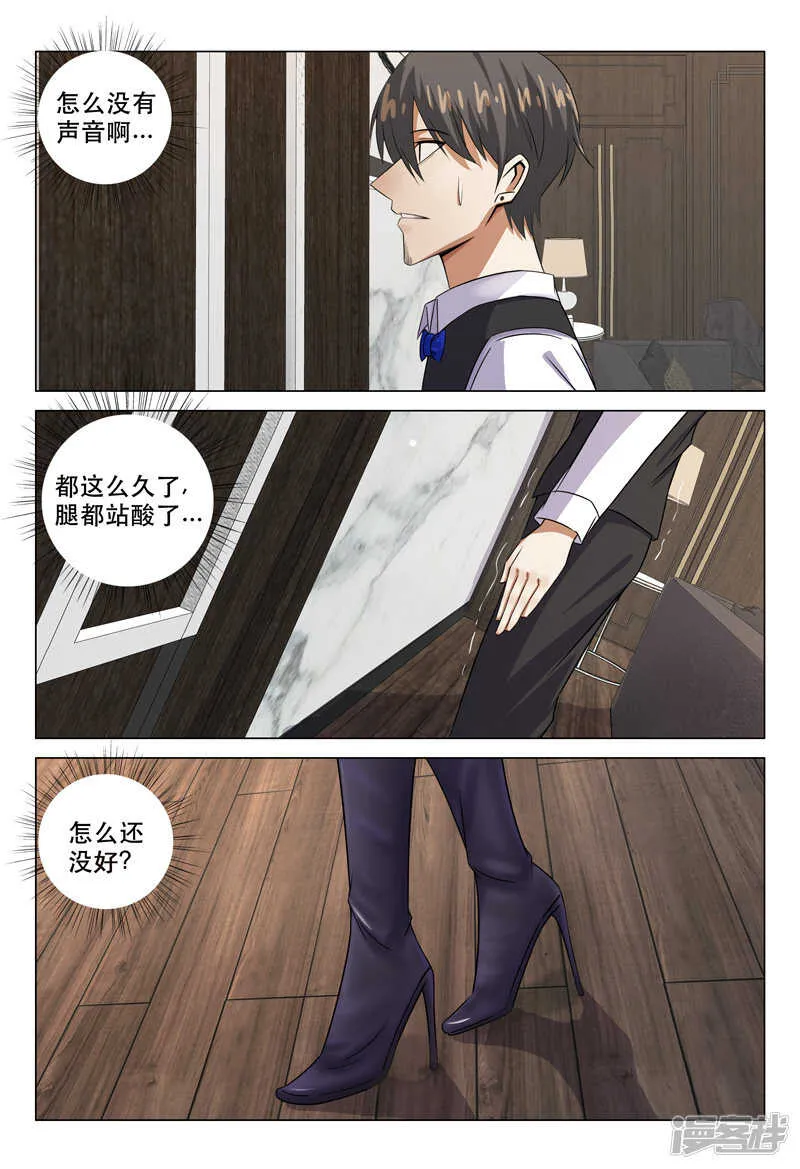第114话 第9页
