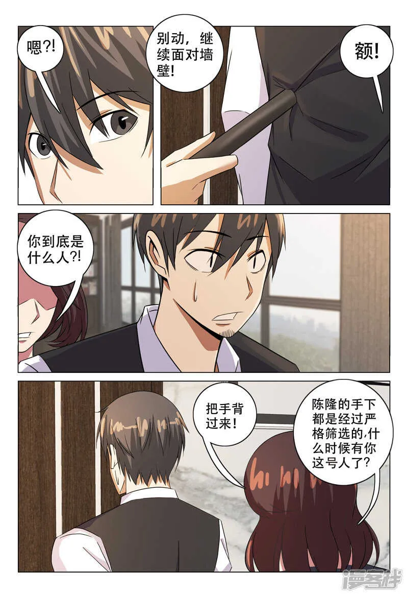 第114话 第10页