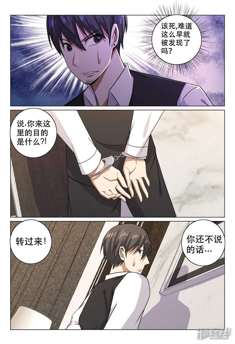 第114话 第11页