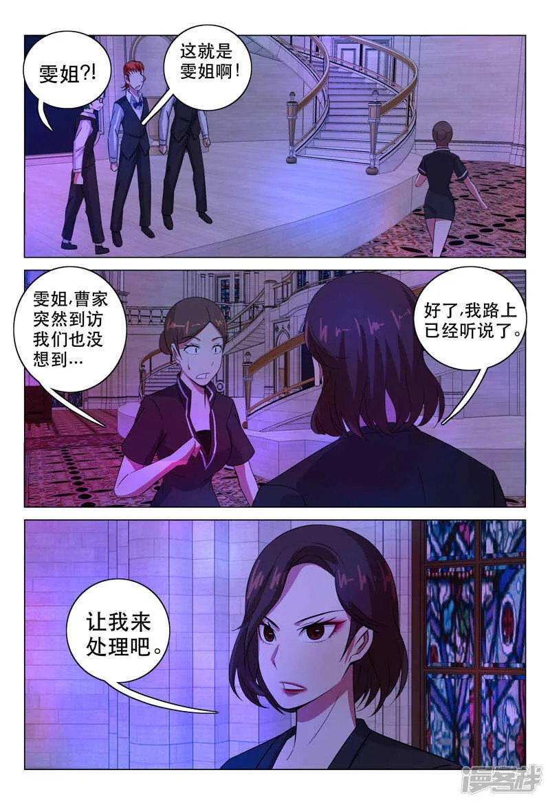 第113话 第1页