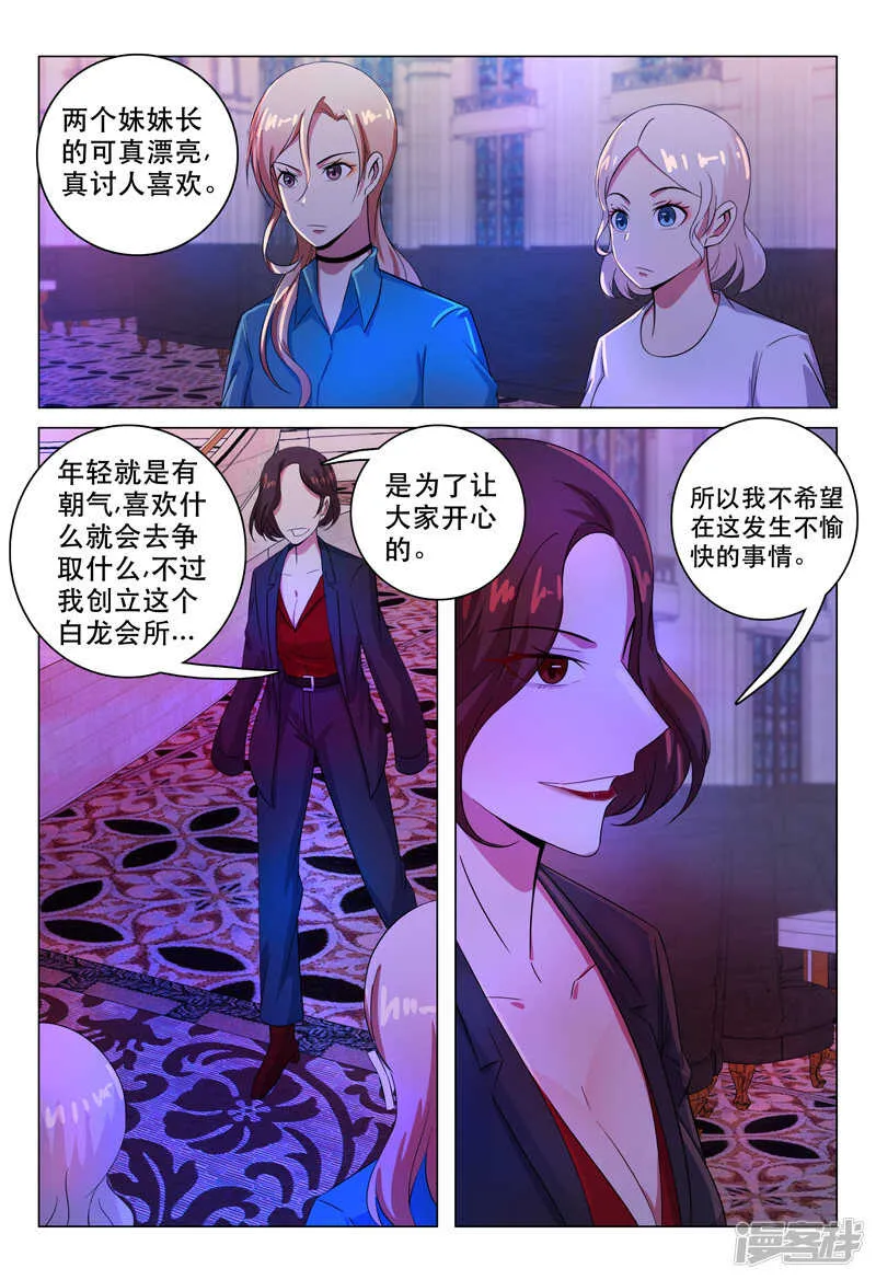 第113话 第2页