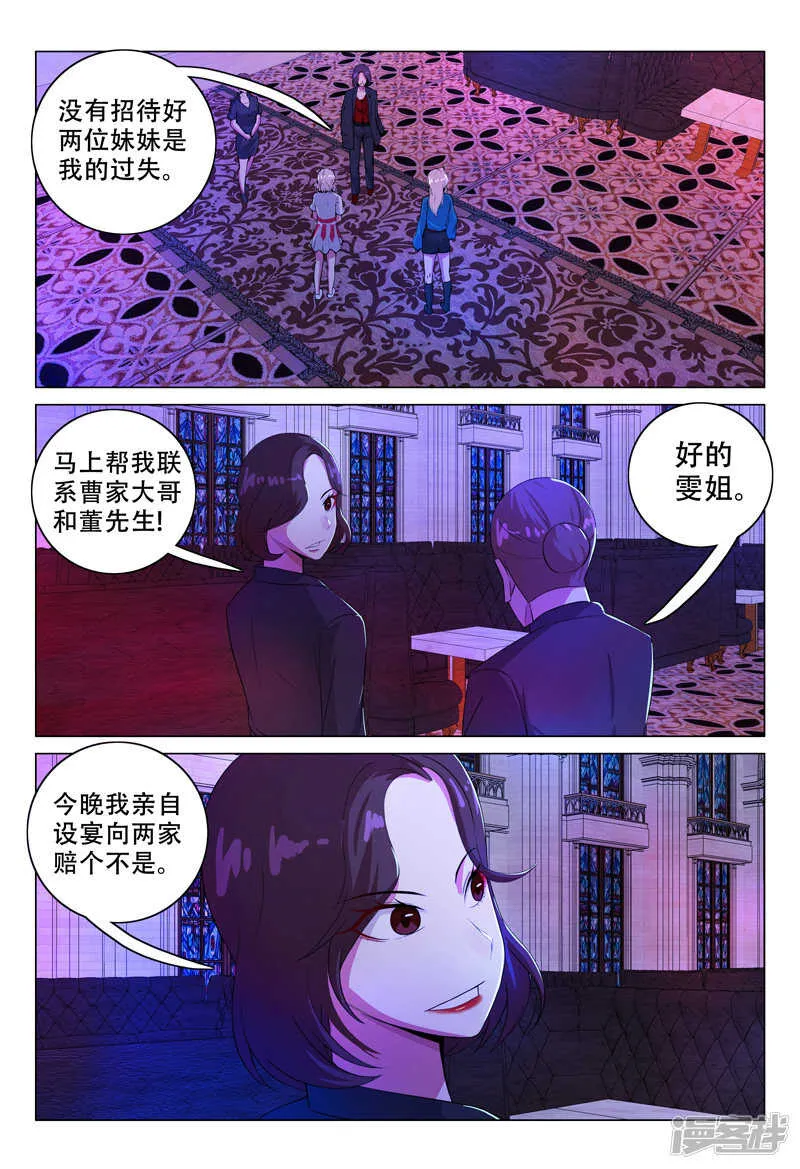 第113话 第3页